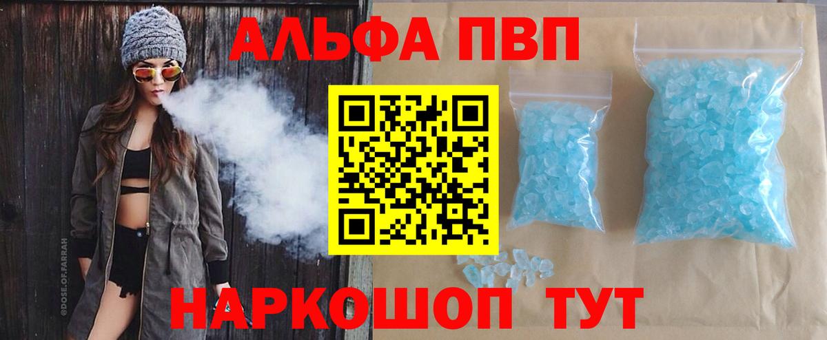 A-PVP Crystall Костомукша