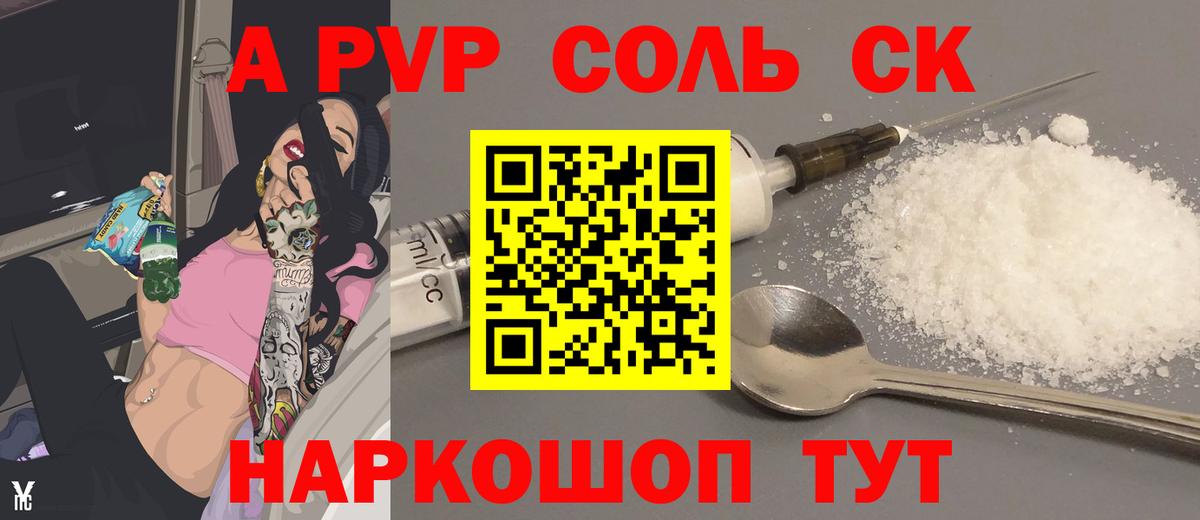 A-PVP Crystall  APVP СК КРИС  Костомукша  Вход с VPN 