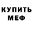 Метадон мёд Savira. x