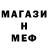 Меф 4 MMC nurkle blurker
