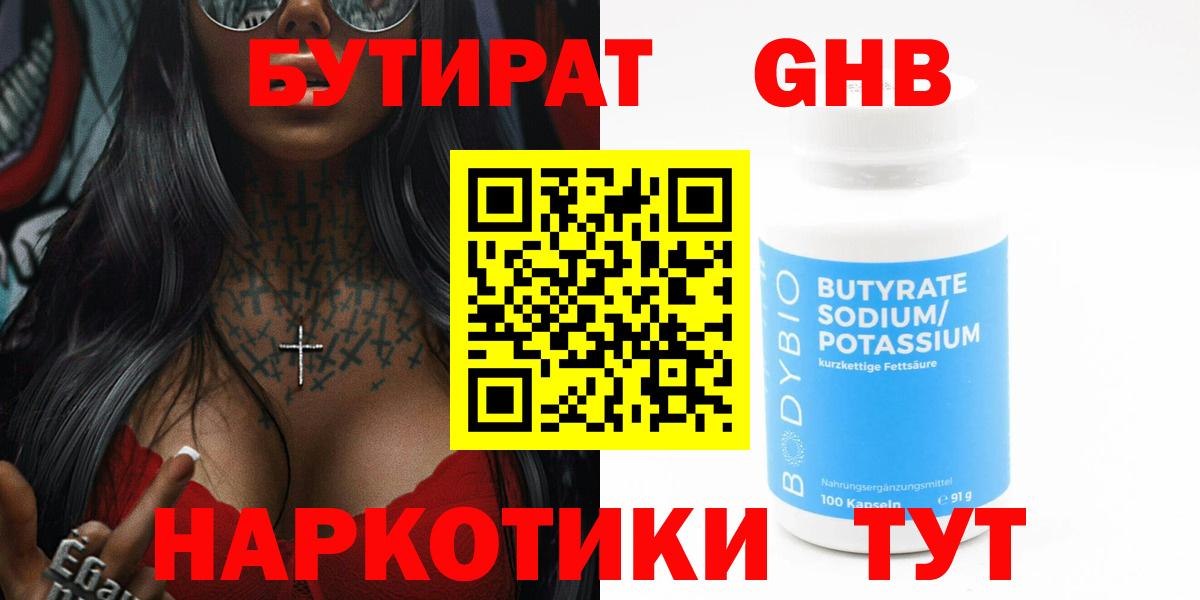 БУТИРАТ оксана Костомукша