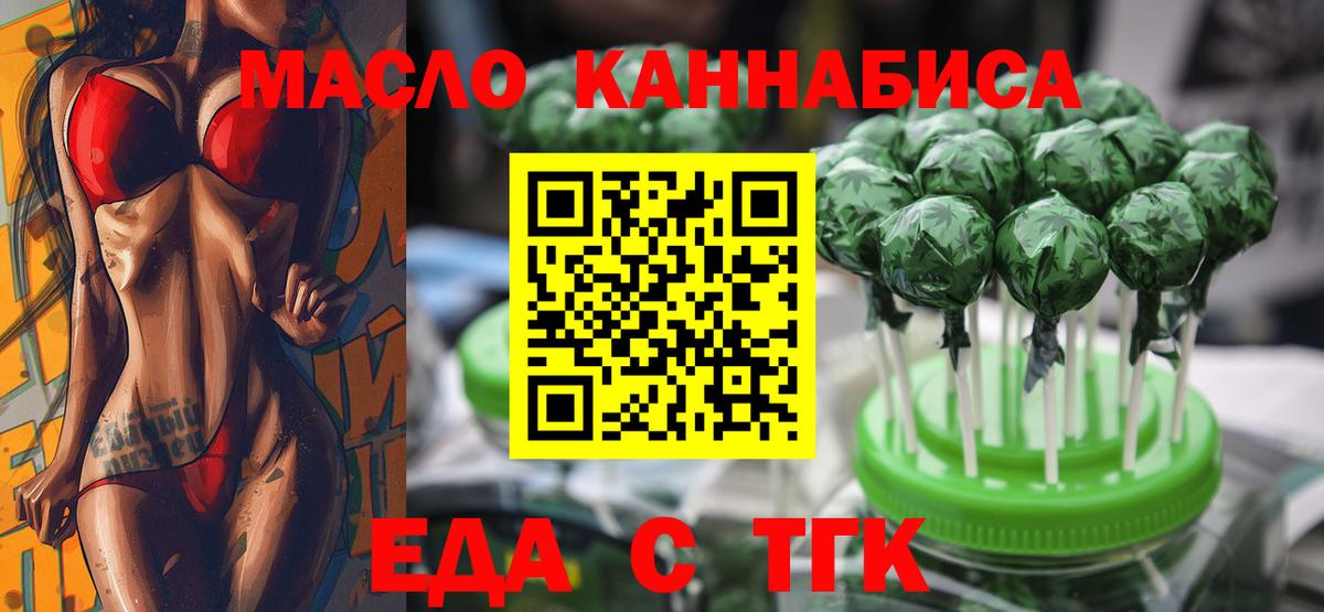 Костомукша  Cannafood конопля  Вход с VPN 