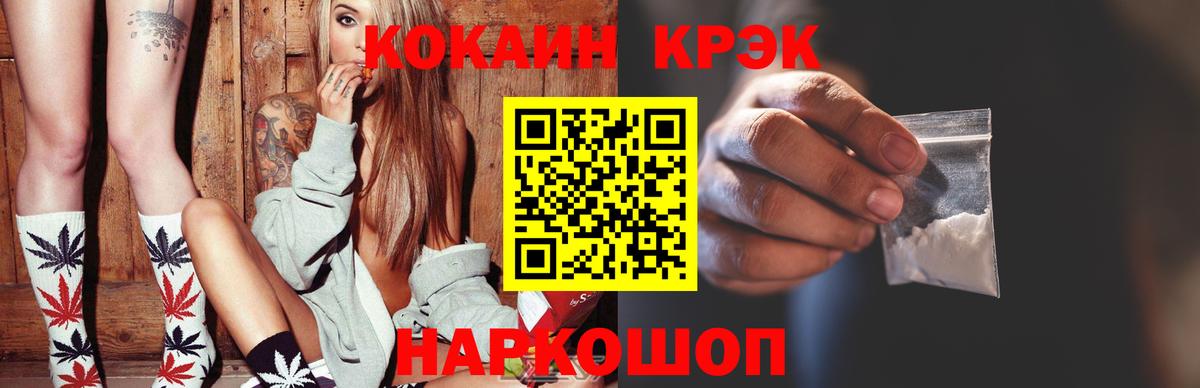 COCAIN Эквадор  Вход с VPN  Cocaine  Костомукша  Cocaine 99% 