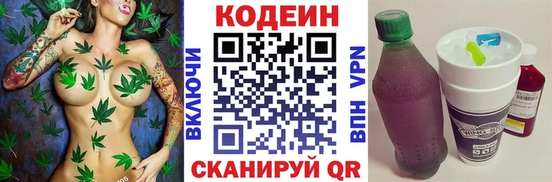 продажа наркотиков  mega ТОР  Кодеиновый сироп Lean Purple Drank  Костомукша 