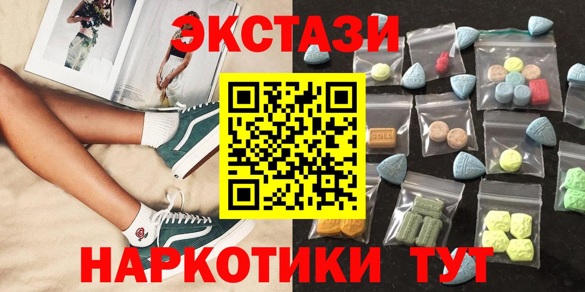 ЭКСТАЗИ круглые  ЭКСТАЗИ  Костомукша  Вход с VPN  Ecstasy MDMA 
