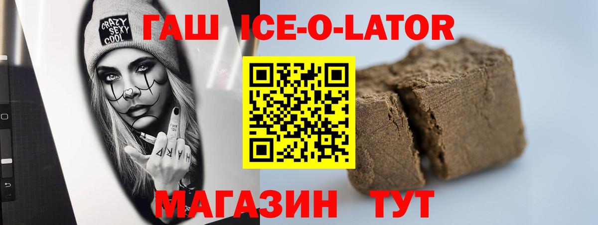 ГАШ Изолятор Костомукша