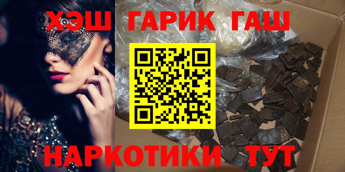 Гашиш  ГАШ индика сатива  Вход с VPN  ГАШ VHQ  сколько стоит  Костомукша 