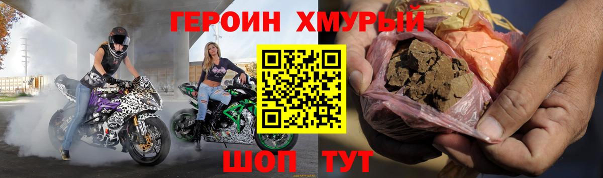 Героин  Вход с VPN  Костомукша  ГЕРОИН Heroin 