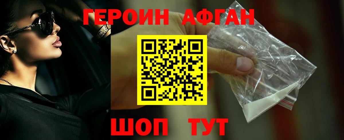 Героин гречка Костомукша