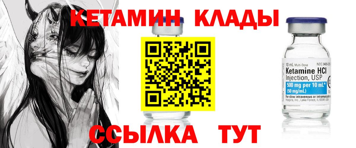 Костомукша  Кетамин VHQ  КЕТАМИН ketamine  Вход с VPN 
