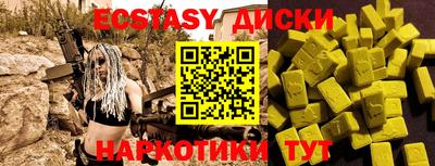 ECSTASY Изобильный