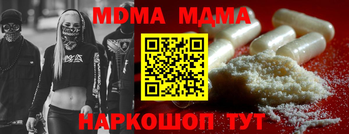 Костомукша  МДМА VHQ  Вход с VPN 