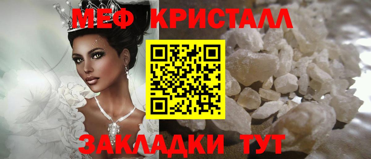 Мефедрон кристаллы Костомукша