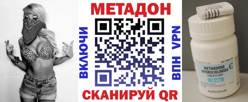 наркошоп  Костомукша  МЕТАДОН VHQ 