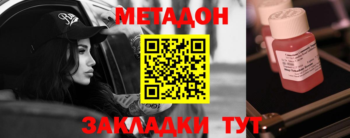 нарко площадка клад  Вход с VPN  Костомукша  Метадон мёд  Метадон VHQ 