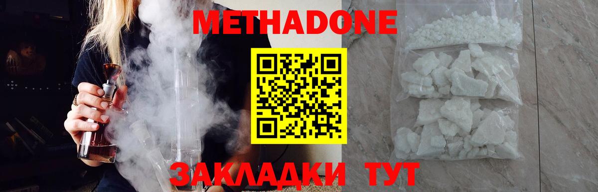 Метадон белоснежный Костомукша