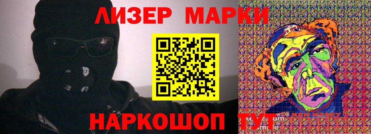 сколько стоит  Марки NBOMe 1500мкг  Вход с VPN  Костомукша 