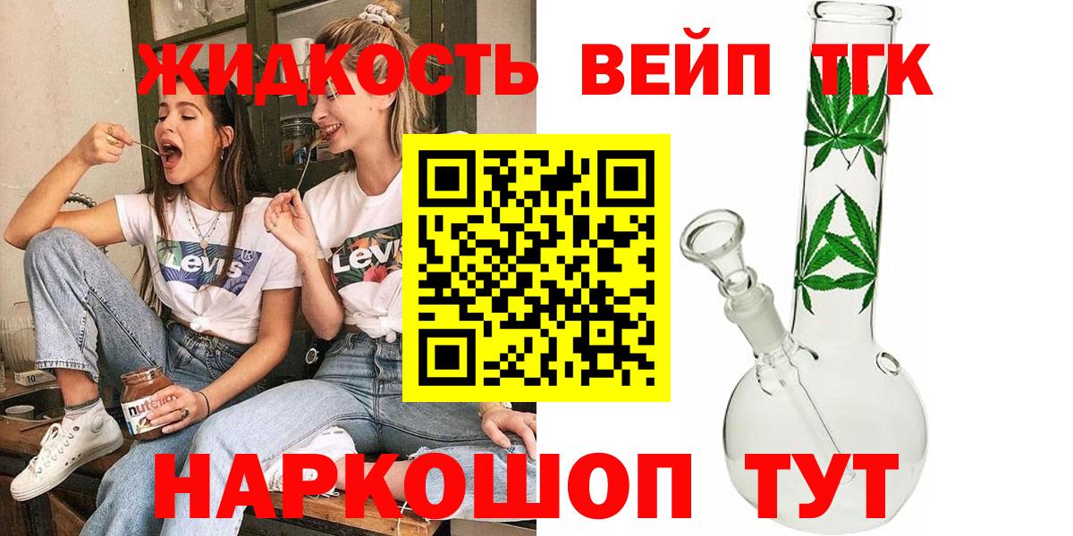 Дистиллят ТГК концентрат Костомукша