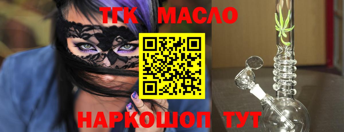 Дистиллят ТГК жижа  ТГК жижа  Костомукша  Вход с VPN 